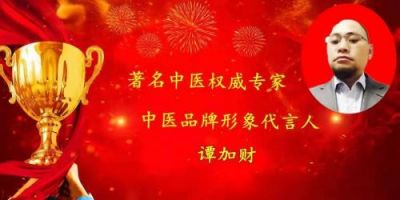 仙草丹方生物创始人——谭加财