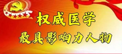 国医百科官网特别报道 赵一平古法康养：祛湿寒通淤堵，全方 位养护身心