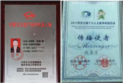 特别报道 武术名家---赵喜宝