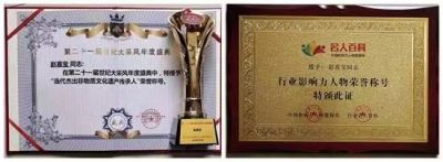 特别报道 武术名家---赵喜宝