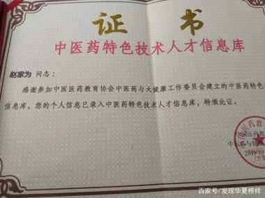 喜迎二十大·专题报道中国当代名中医—赵家为