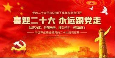 喜迎二十大·专题报道中国当代名中医—赵家为