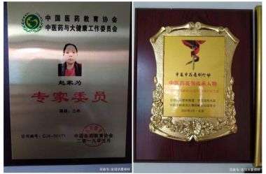 喜迎二十大·专题报道中国当代名中医—赵家为