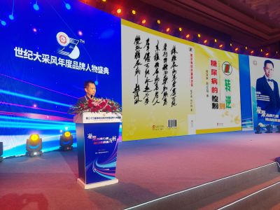 【喜迎元旦 特别报道】 糖尿病的控制到逆转-主任医师赵浩淋