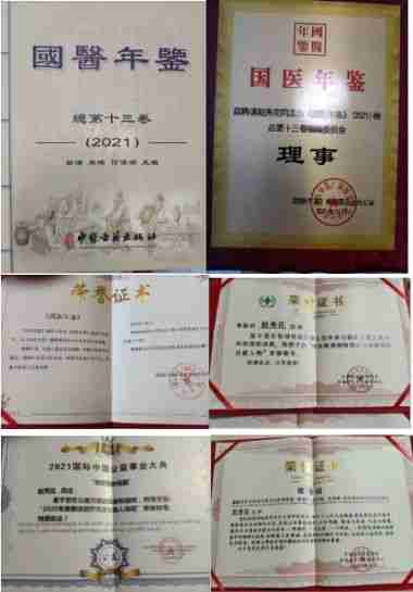 《崛起的中国力量》 最美名中医——赵秀花