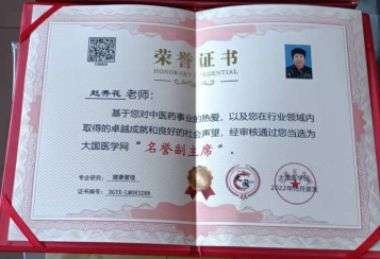 《崛起的中国力量》 最美名中医——赵秀花