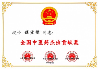 阅兵展国威•文化铸灵魂—国宝级中医——趙宏偉