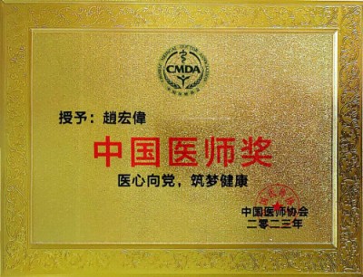 阅兵展国威•文化铸灵魂—国宝级中医——趙宏偉