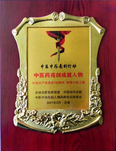 阅兵展国威•文化铸灵魂—国宝级中医——趙宏偉