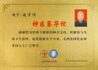 阅兵展国威•文化铸灵魂—国宝级中医——趙宏偉