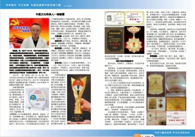 访中医创新战略科学家---邹献霖