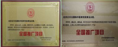 奋进新征程 扬帆正当时 中医行业先模人物---郭正元