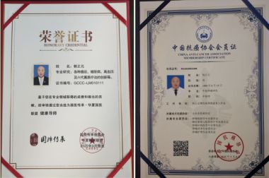 奋进新征程 扬帆正当时 中医行业先模人物---郭正元