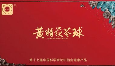 奋进新征程 扬帆正当时 中医行业先模人物---郭正元