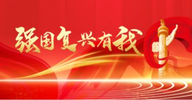 奋进新征程 扬帆正当时 中医行业先模人物---郭正元