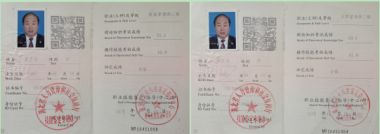 奋进新征程 扬帆正当时 中医行业先模人物---郭正元