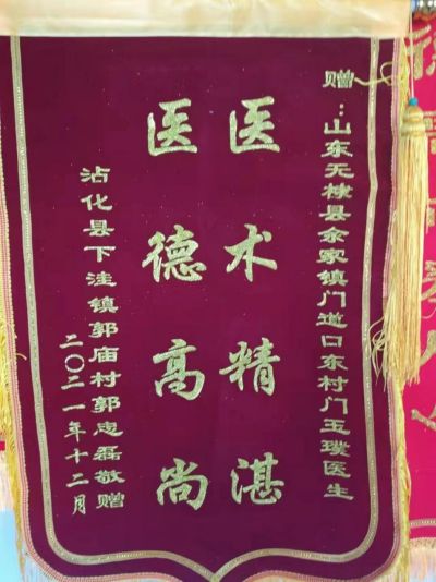 国医百科官网特别报道中医优秀传承人 门氏专治面瘫——门玉璞老师