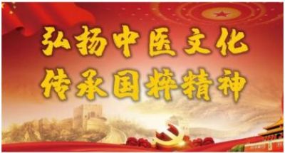 承千年文化 扬中医德馨 特别报道 著名皮肤病专家——闫绍军