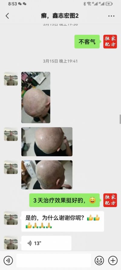 承千年文化 扬中医德馨 特别报道 著名皮肤病专家——闫绍军