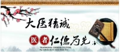 承千年文化 扬中医德馨 特别报道 著名皮肤病专家——闫绍军