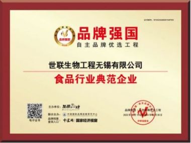 国医百科官网报道【蜗牛达人】 入选“品牌强国优选工程--食品行业典范企业”