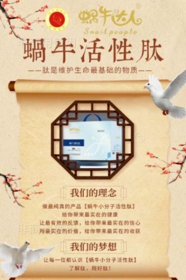 国医百科官网报道【蜗牛达人】 入选“品牌强国优选工程--食品行业典范企业”