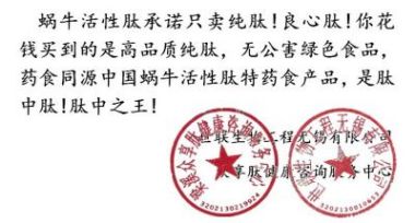 国医百科官网报道【蜗牛达人】 入选“品牌强国优选工程--食品行业典范企业”