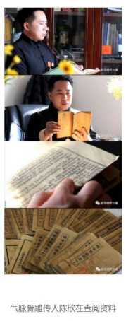 气脉骨雕22代传承人——陈欣（陈樊宇）