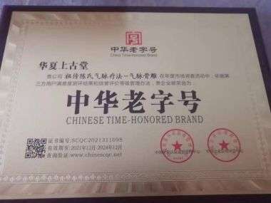 气脉骨雕22代传承人——陈欣（陈樊宇）