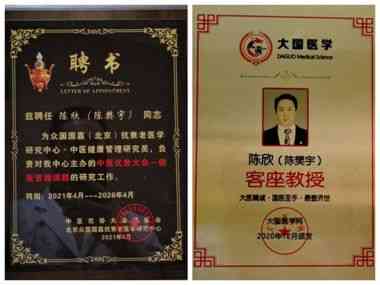 气脉骨雕22代传承人——陈欣（陈樊宇）