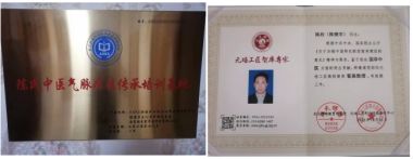 气脉骨雕22代传承人——陈欣（陈樊宇）