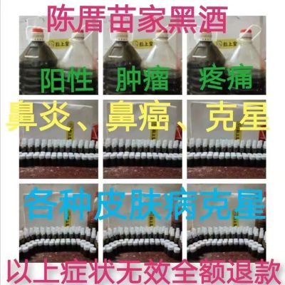 中国湘西苗医陈氏祖传秘方民间地产中草药技术---陈海峰