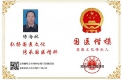 国医楷模陈海林；攻坚克难守初心，再获国际金奖耀世界