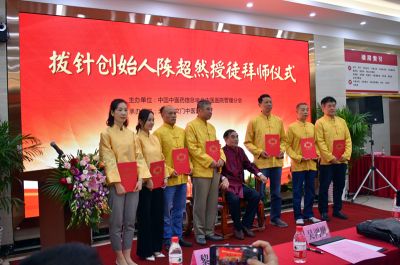 特别报道 著名拨针医学创始人---陈超然