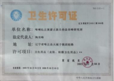 国医大师--陶世峰