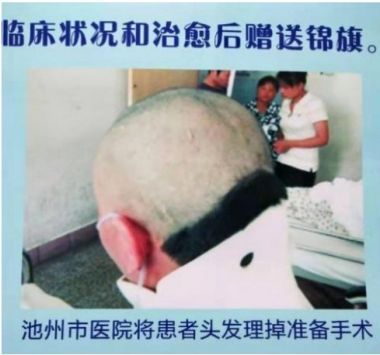 中国当代名医——陶长年