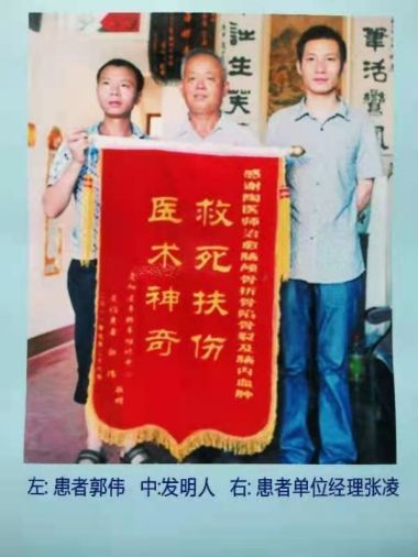 中国当代名医——陶长年