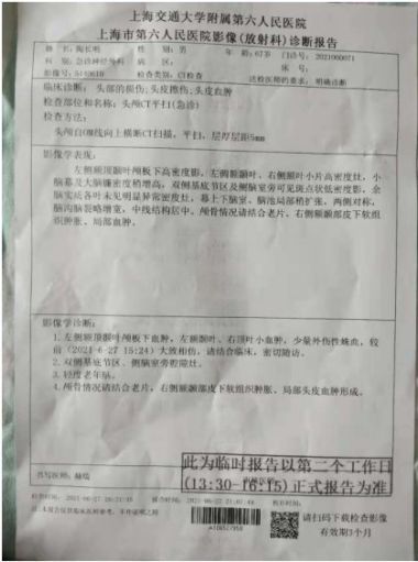 中国当代名医——陶长年