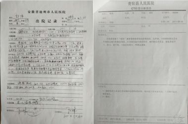 中国当代名医——陶长年