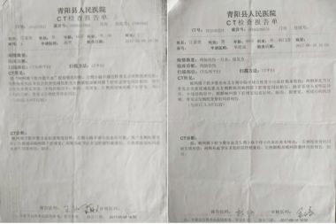 中国当代名医——陶长年