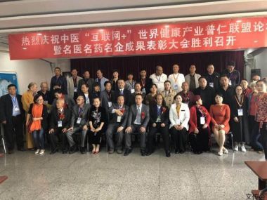 中国当代名医——陶长年