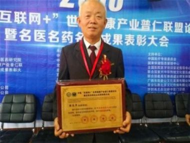 中国当代名医——陶长年