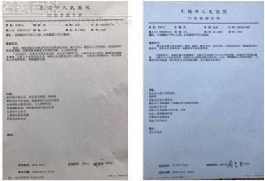 中国当代名医——陶长年