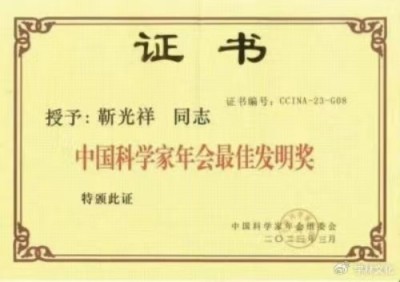 靳光祥：深耕活性蛋白科研数十载 成果卓著却遇企业强拆困境