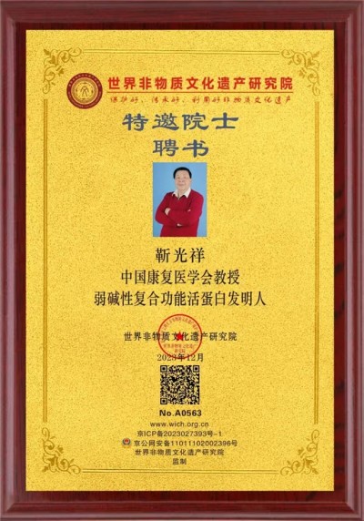 靳光祥：深耕活性蛋白科研数十载 成果卓著却遇企业强拆困境