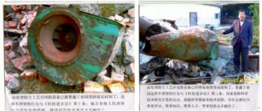 国医大师靳光祥： 马云热泪告诫善待民营企业与山东和济宁