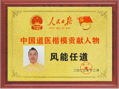 笃定前行爱心路  风能任道公益行