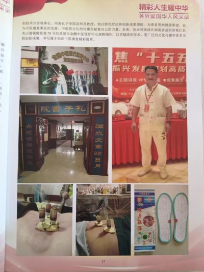 二十载医路奋进，特色疗法领航——高谷良（高金鹏）的中医康复创新征程