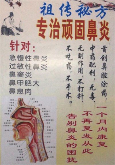 匠心铸仁术 妙手济苍生 著名中医专家——黄俊森