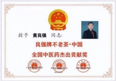 两会聚焦：特效醫術傅承人——黄良强